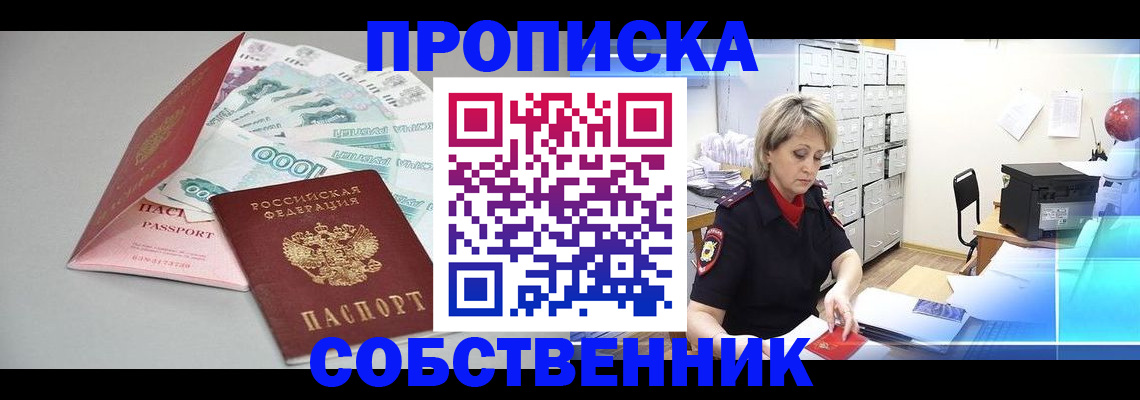 регистрация для школы в Балашихе