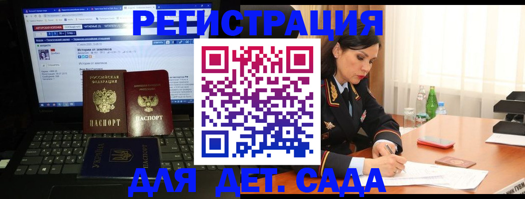 прописка для кредита в Балашихе