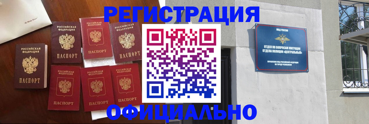 временная регистрация купить в Балашихе