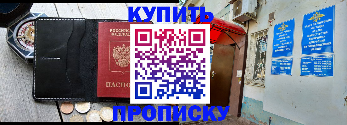 регистрация для школы в Балашихе